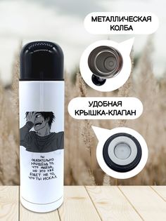 Термос для чая Чаппай Ты обязательно найдёшь, 500 мл No Brand