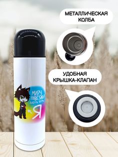 Термос для чая Чаппай Здесь есть я, 500 мл No Brand