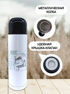 Термос для чая Чаппай Все очень круто, 500 мл No Brand