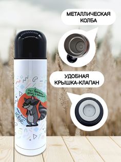 Термос для чая Чаппай Косяк, 500 мл No Brand