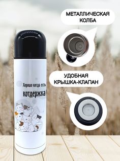 Термос для чая Чаппай Котдержка, 500 мл No Brand