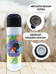 Термос для чая Чаппай Терпи, 500 мл No Brand