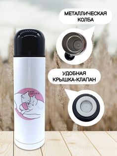 Термос для чая Чаппай Моя булочка, 500 мл No Brand