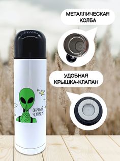 Термос для чая Чаппай Обычный человек, 500 мл No Brand