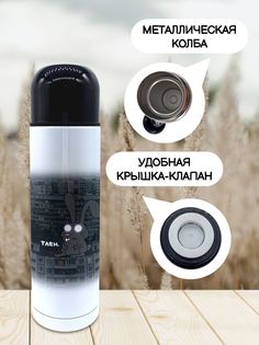 Термос для чая Чаппай Тлен, 500 мл No Brand