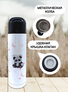 Термос для чая Чаппай zZzасыпанда, 500 мл No Brand