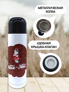 Термос для чая Чаппай Кока Кот, 500 мл No Brand
