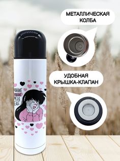 Термос для чая Чаппай Хвалите меня еще, 500 мл No Brand
