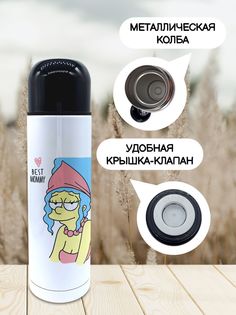 Термос для чая Чаппай Best mommy, 500 мл No Brand