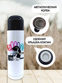 Термос для чая Чаппай Meoooowe, 500 мл No Brand