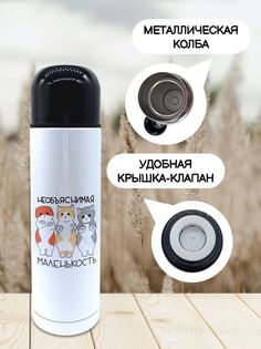 Термос для чая Чаппай Необъяснимая маленькость, 500 мл No Brand