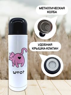 Термос для чая Чаппай Што, 500 мл No Brand