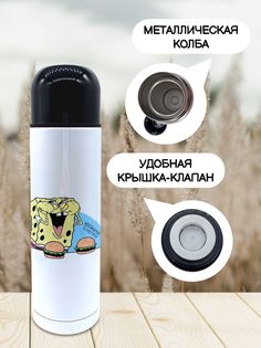 Термос для чая Чаппай Идеальные булочки, 500 мл No Brand