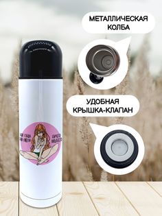 Термос для чая Чаппай Ни стыда ни совести, 500 мл No Brand