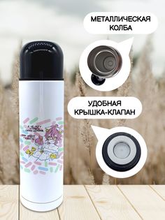Термос для чая Чаппай Я не могу утопить, 500 мл No Brand