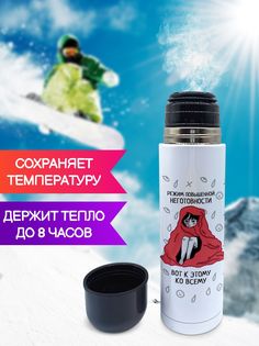 Термос для чая Чаппай Всему, 500 мл No Brand