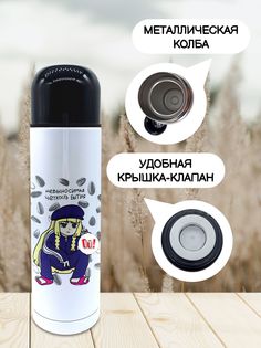 Термос для чая Чаппай Четкость бытия, 500 мл No Brand