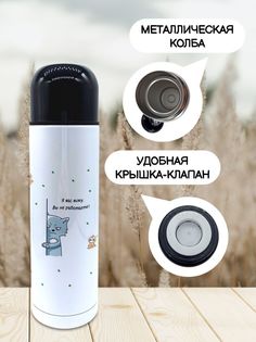 Термос для чая Чаппай Вижу не работаете, 500 мл No Brand