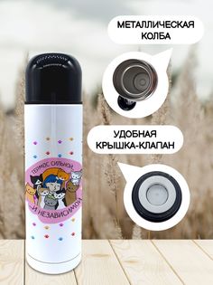 Термос для чая Чаппай Независимой, 500 мл No Brand
