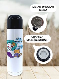 Термос для чая Чаппай Оч лю котиков, 500 мл No Brand