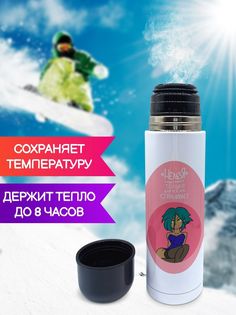 Термос для чая Чаппай Нельзя существует, 500 мл No Brand