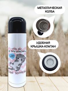 Термос для чая Чаппай Будьте бесполезны, 500 мл No Brand