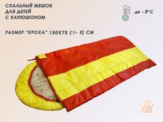 Спальный мешок TERMO-TEX Кроха для детей, размер 150х75 см, красный с желтым, до -5