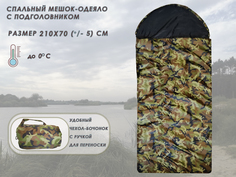 Спальный мешок туристический TERMO-TEX Комфорт, 0°C, цвет камуфляж