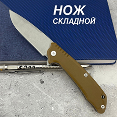 Нож туристический универсальный, клинок 8,6см, рукоять G10, цвет коричневый No Brand