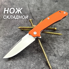Нож туристический универсальный, клинок 8,6см, рукоять G10, цвет оранжевый No Brand