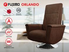 Массажное кресло FUJIMO F3004 UEF Мокко (Orlando 6)