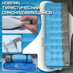 Коврик самонадувающийся eTrend AirMat-2 туристический / кемпинговый матрас / 180x60x5см