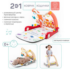 Каталка-ходунки Amarobaby PlayWay 2 в 1 с разв. ковриком и встр. игровой панелью, красный