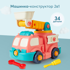Игрушечная машинка Happy Baby грузовик конструктор с отверткой