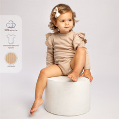 Боди детское Amarobaby AB-OD21-FS02 цв. бежевый р. 56