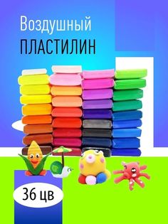 Легкий воздушный пластилин WellyWell мягкий набор 36 цветов Plasticin_Air_36