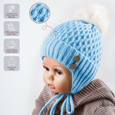 Шапка детская Amarobaby Pure Love Wool цв.голубой, 40-42