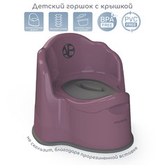 Горшок детский с крышкой Amarobaby Ergonomic, фиолетовый, AB221103Er/22