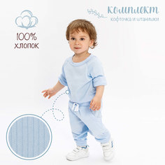 Кофточка и ползунки (штанишки) детские AMAROBABY Fashion, голубой, размер 86