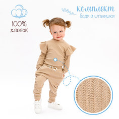 Боди Amarobaby Fashion, цв. бежевый, р. размер 62