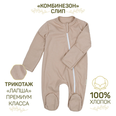 Комбинезон (слип) на молнии детский Amarobaby Fashion, бежевый, р-р 86