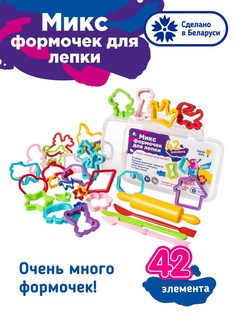 Формочки для лепки Genio kids LEP09