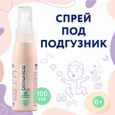 Спрей под подгузник Bimunica, 100 мл.