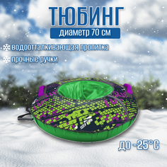 Тюбинг Nika ТБ2К-70/22 Nika sport фиолетов.