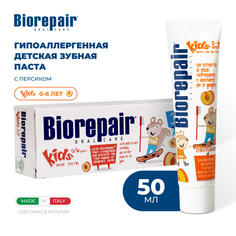 Детская зубная паста Biorepair Kids 0-6 лет 50 мл