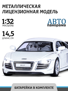 Машинка инерционная Автопанорама М1:32, Audi R8 GT белый, JB1251310