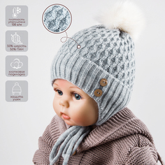 Шапка детская Amarobaby Pure Love Wool цв.серый, 40-42