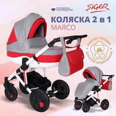 Детская коляска 2в1 SIGER трансформер Marco светло-серый/светло-красный, KLS0021