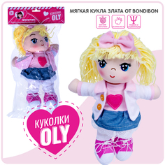 Мягкая кукла Oly, размер 26 см, РАС, Злата- жёлтые волосы Bondibon