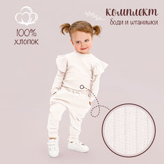 Боди Amarobaby Fashion, цв. молочный, р. размер 80